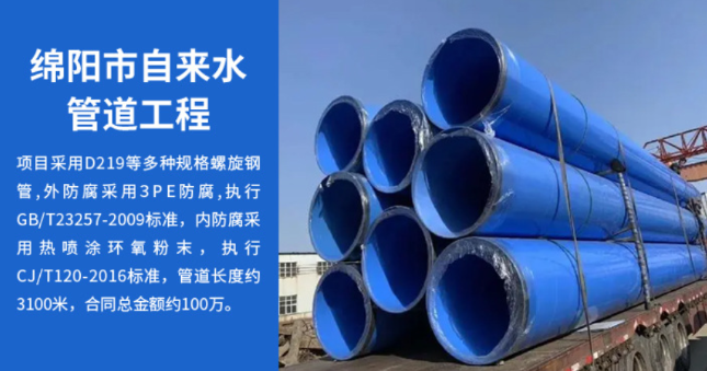 延平丽水市政管道工程